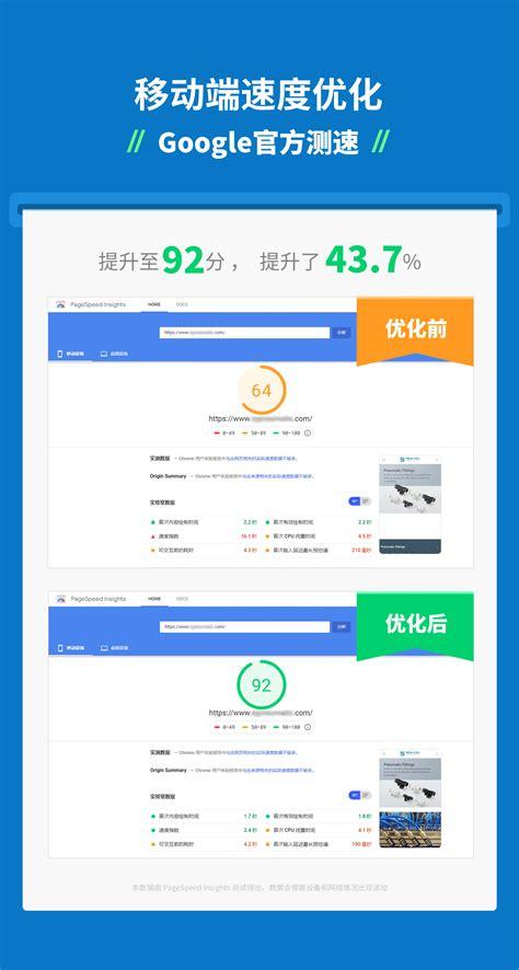 快速网站优化服务上海网站优化服务2022已更新今日更新