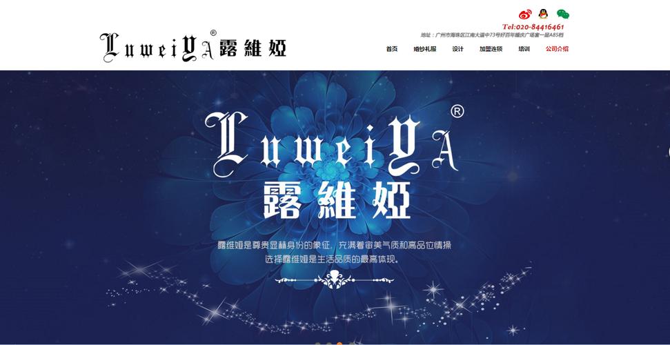 产品型号: 产品品牌:露维娅婚婚纱设计制作成功签约于上海seo优化